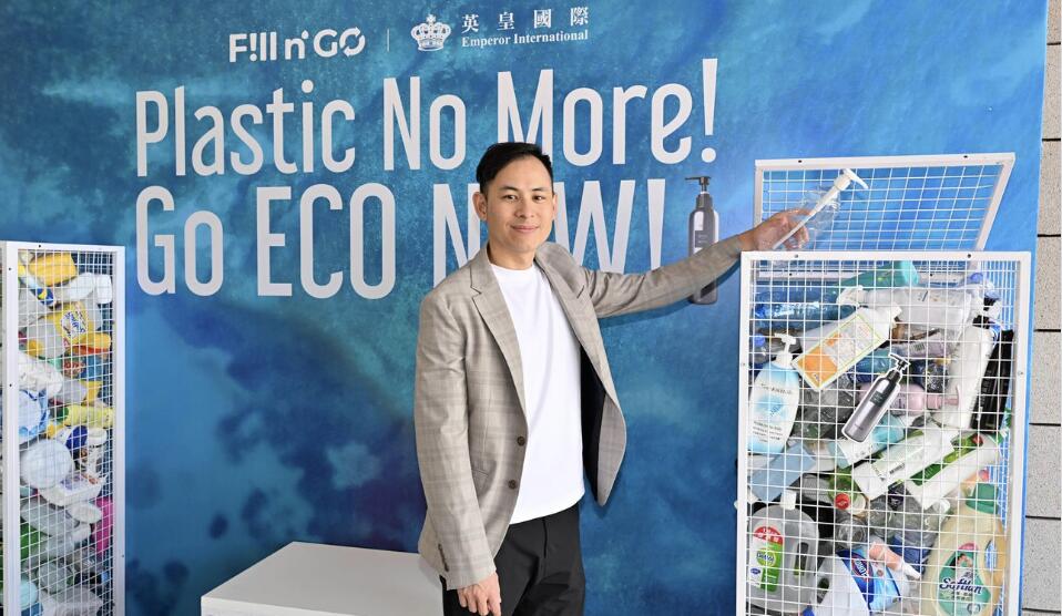 英皇國際攜手本地環保初創企業打造全港首個智能自助裸買 Green Corner