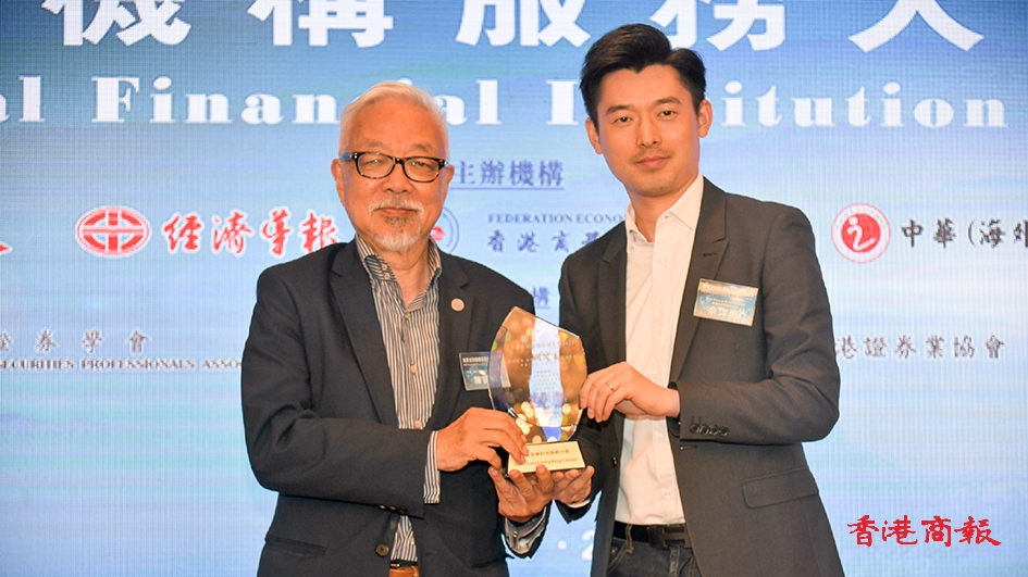 Zero Finance Hong Kong Limited榮獲專業金融科技服務大獎