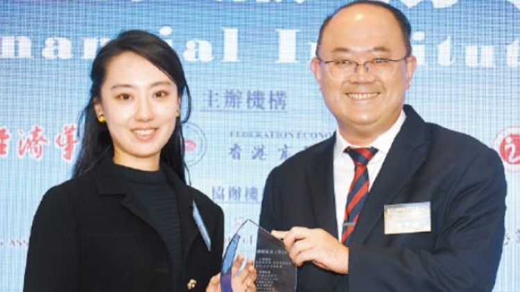 興證國際金融集團有限公司榮獲「專業投資銀行服務大獎」