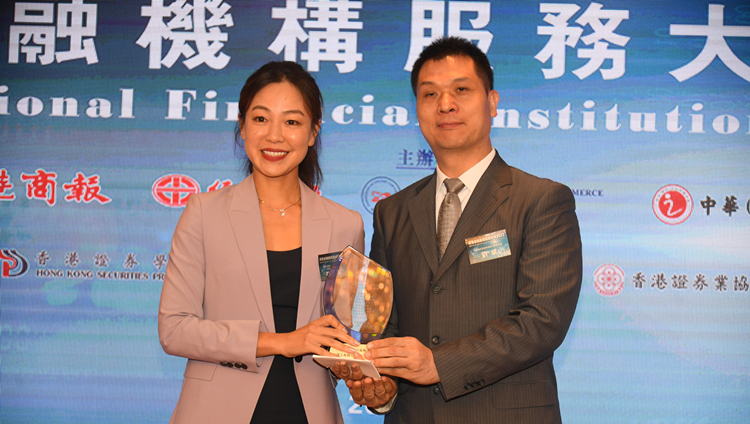 中國工商銀行(亞洲)有限公司渠道管理部榮獲專業財富銀行服務大獎