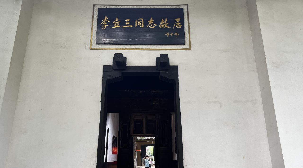 有片 | 李立三：赴法勤工儉學初露鋒芒