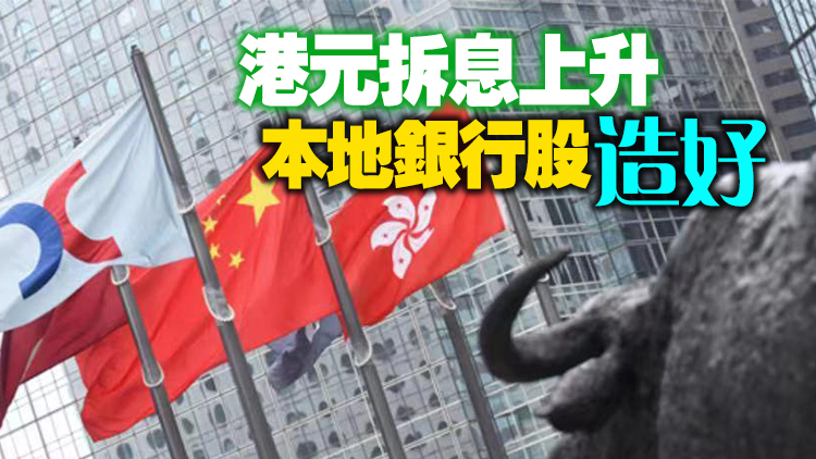 【收市盤點】港股漲147點力保萬九關 本周累挫338點