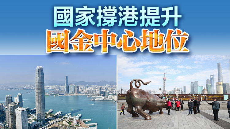 優化理財通 兩地達共識 余偉文冀股票南向通提速