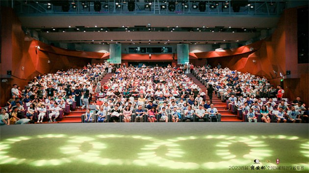 深圳首個國家級校園圍棋賽——2023首屆「寶安杯」全國圍棋特色學校聯賽開幕