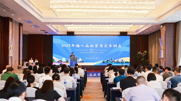 廣西舉辦營商講座 助港企開拓RCEP市場