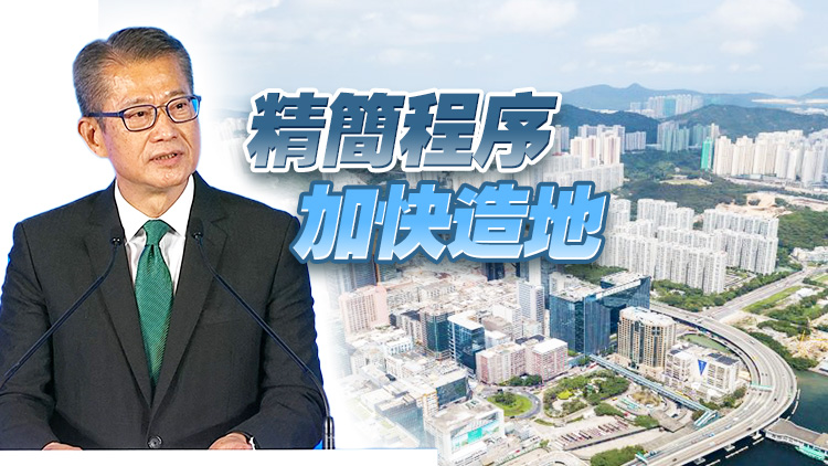 陳茂波：未來10年「熟地」供應量約3300公頃