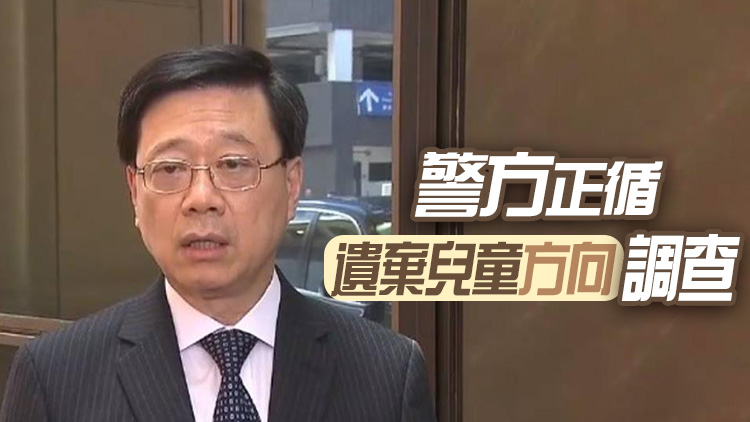 「雙非」男童遭遺棄 李家超：研家長是否需負法律責任