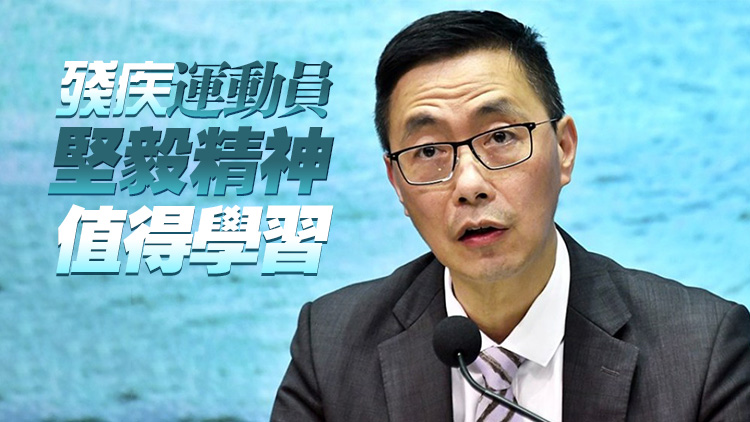 楊潤雄：殘疾運動員為訓練付出很大努力 冀港隊亞殘運奪佳績