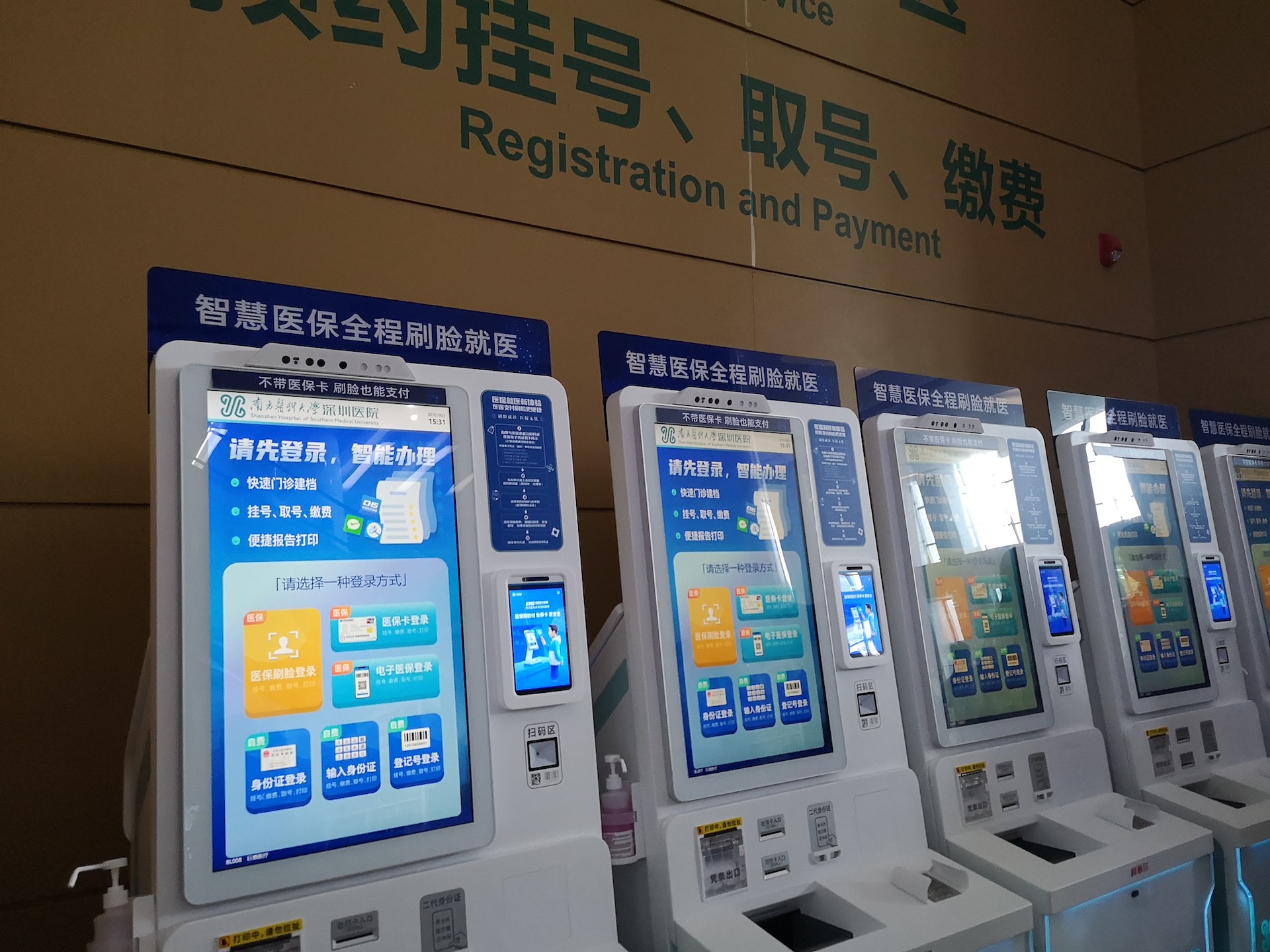 【計出新角度】刷臉支付越見成熟