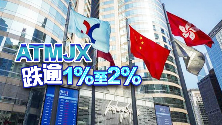 【午市焦點】港股半日跌266點 內房及物管股走低