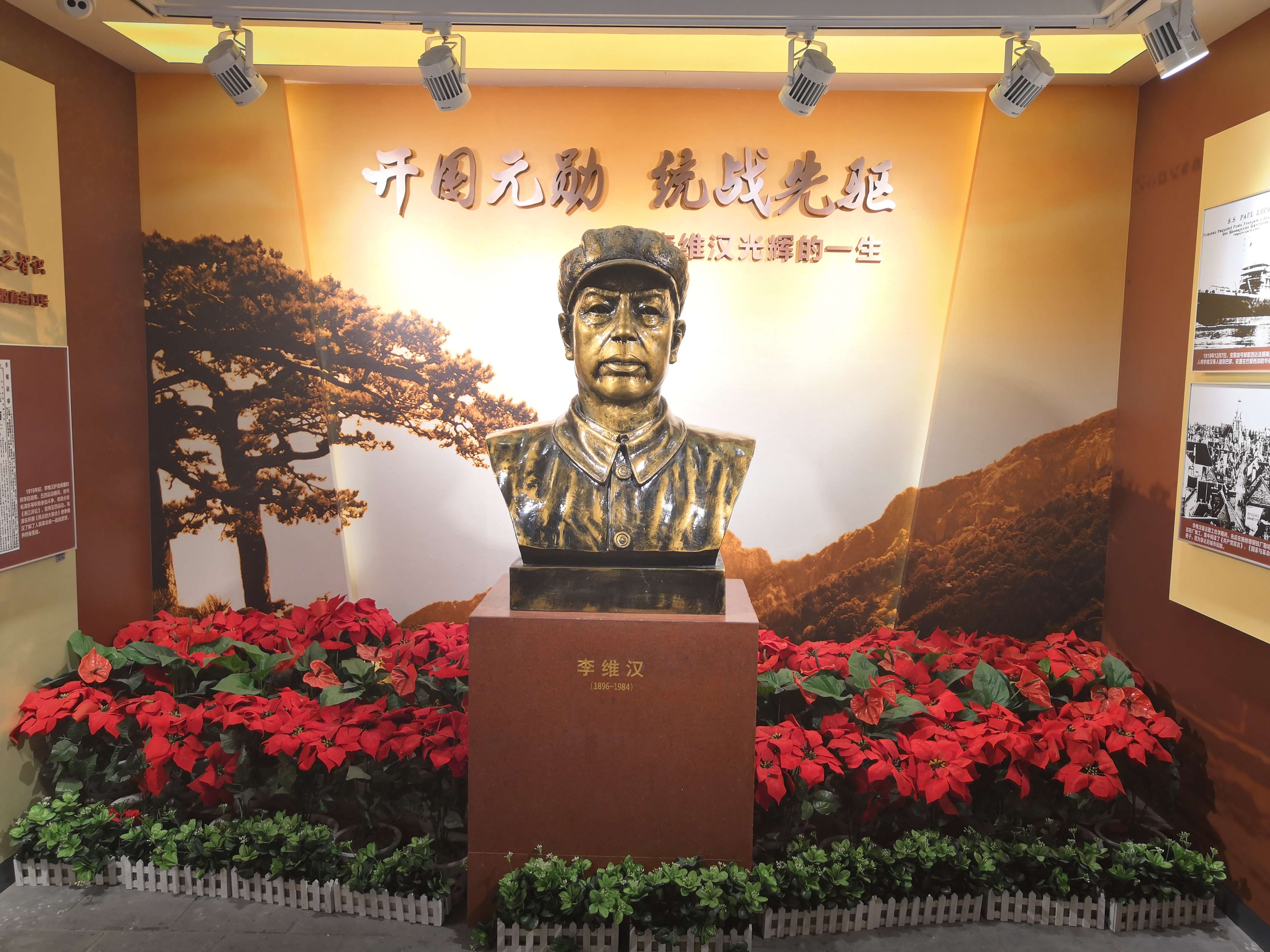 有片 | 李維漢：功勳卓著的統戰先驅