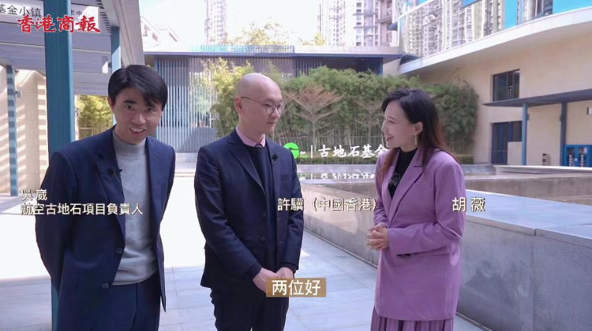 胡薇的下午茶｜本港財經作家許驥訪廈門湖里基金小鎮