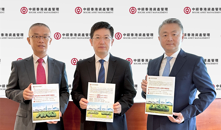 美息料維持高位  中銀香港資產管理推港元及美元貨幣市場基金