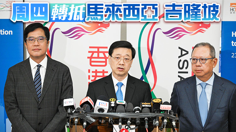 李家超率團轉到印尼雅加達繼續訪問 將晤印尼領導層