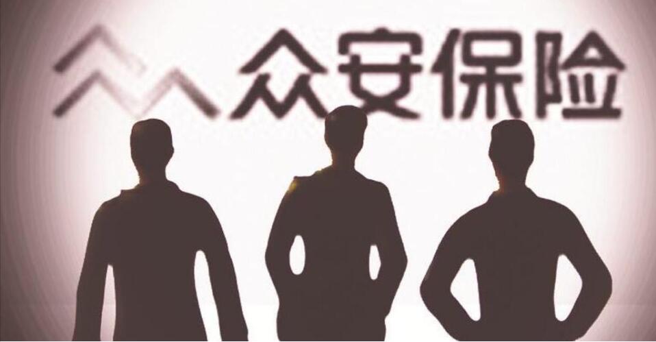 眾安在綫：歐亞平辭任董事長 續任非執董