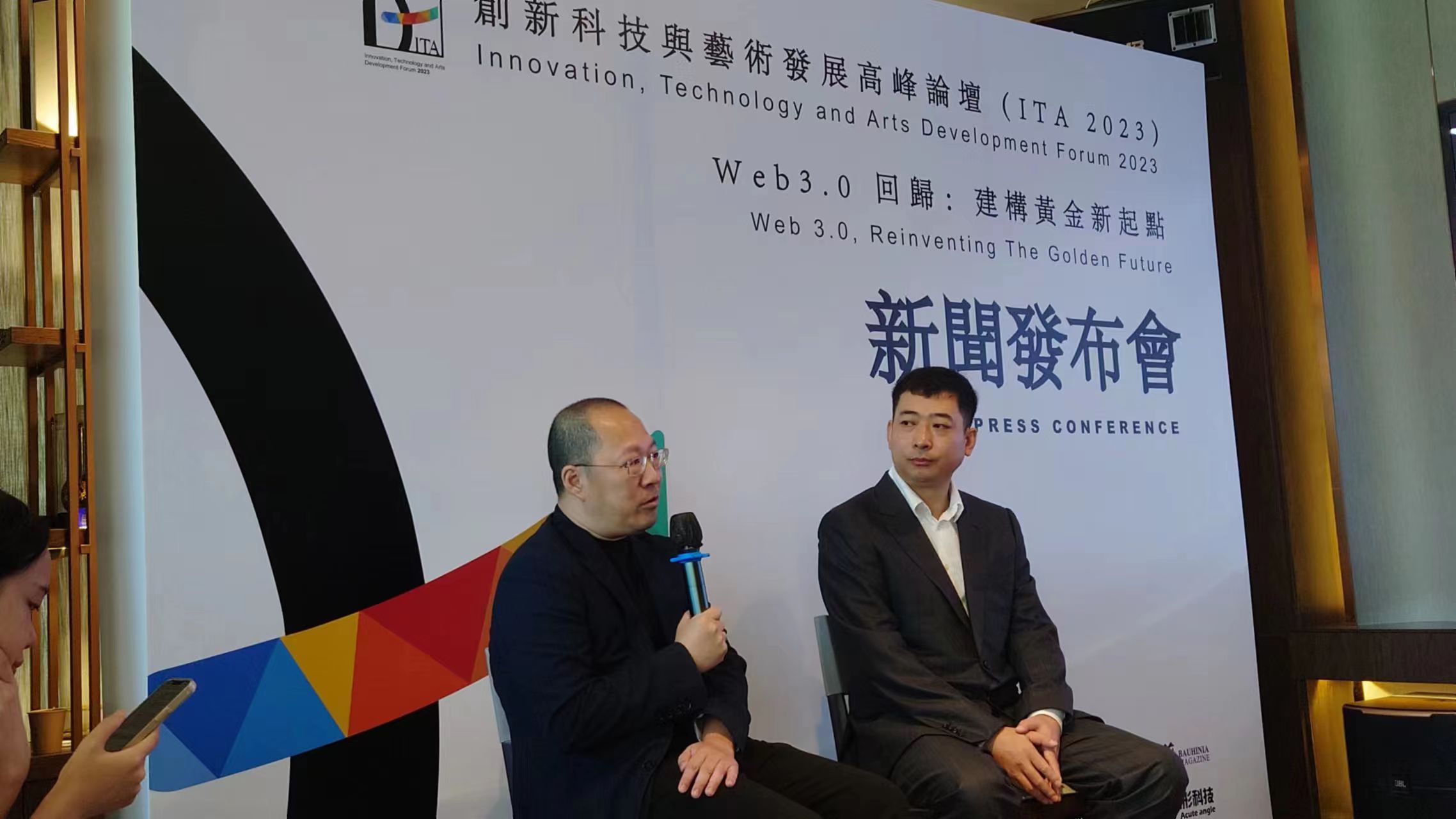 「創新科技與藝術發展高峰論壇2023」下月中舉行