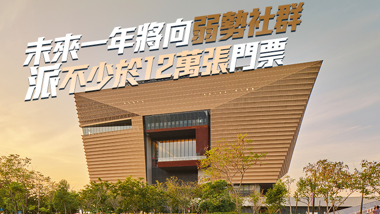 香港故宮9·27起門票加價10元 推三星堆特展門票150元