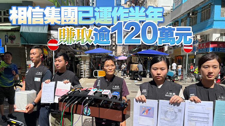 入境處拘兩菲裔男 涉製虛假外籍家傭合約