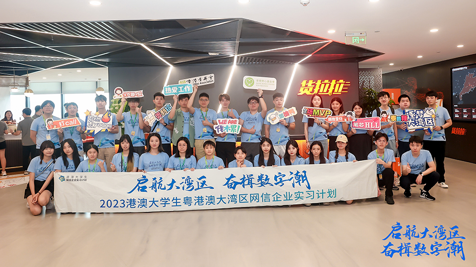 企業寄語｜貨拉拉：希望同學們將實習所學帶到未來