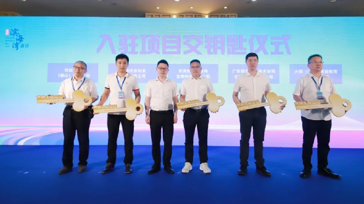 承接深港澳「雙創」要素 濱海灣國際開放創新創業社區「開張」