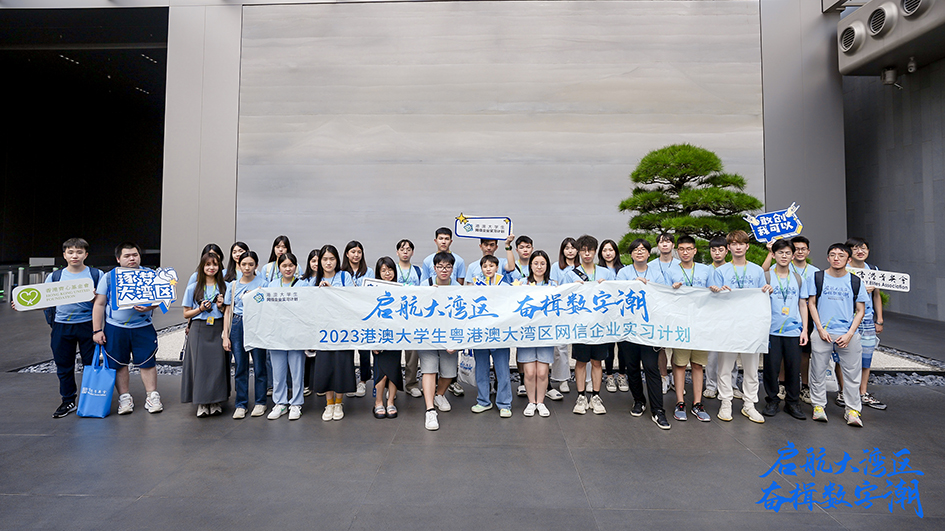 企業寄語｜平安集團：願為灣區青年搭建更多交流學習平台