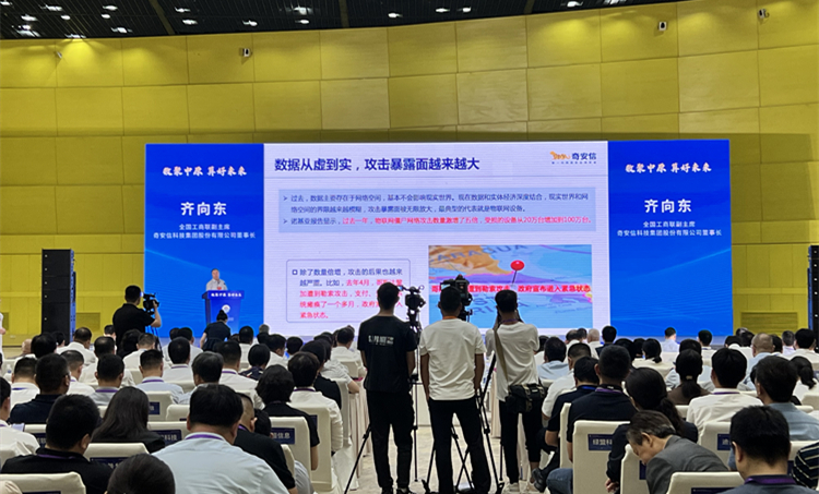 齊向東：全球競爭聚焦數據算力 數據安全是第一要務