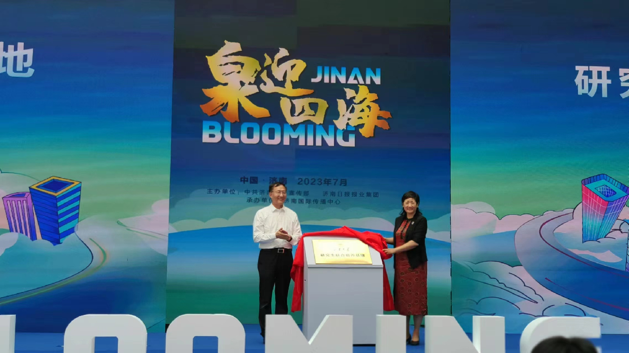 「泉迎四海」國際傳播聯誼會成立 擬打造國際傳播事業發展共同體