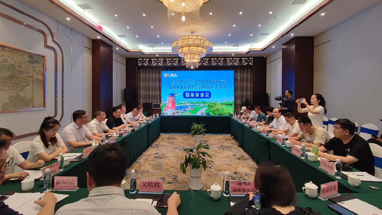 江蘇通州先鋒街道聚力打造產城融合新平台