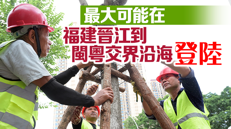 「杜蘇芮」明早將登錄我國 逐漸向粵閩一帶沿海靠近