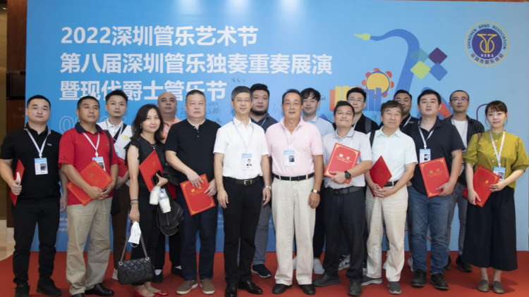 2023深圳管樂藝術節暨第九屆深圳管樂、打擊樂獨奏重奏展演即將開幕