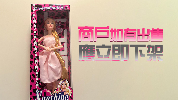 塑膠玩偶含超標塑化劑鄰苯二甲酸酯 海關籲家長停止讓兒童把玩