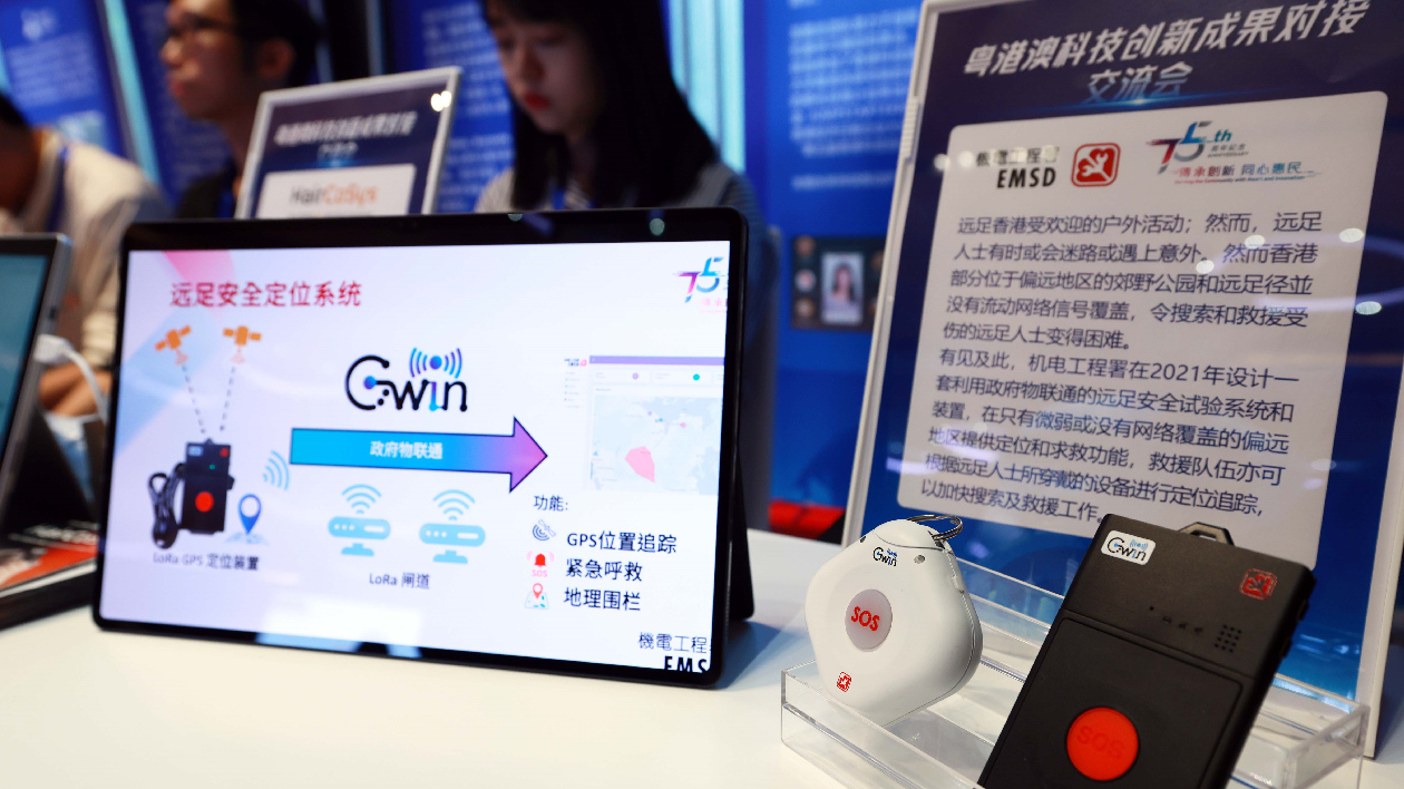 粵港澳職工創新交流服務中心在南沙成立