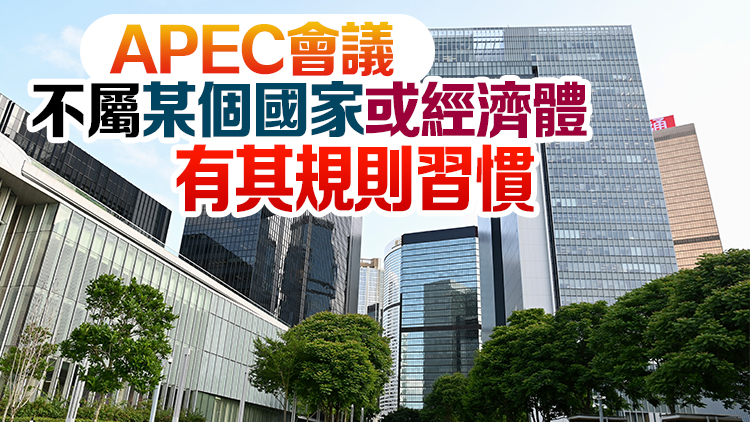 美媒稱華府拒李家超出席APEC會議 港府回應：美國應盡東道主責任