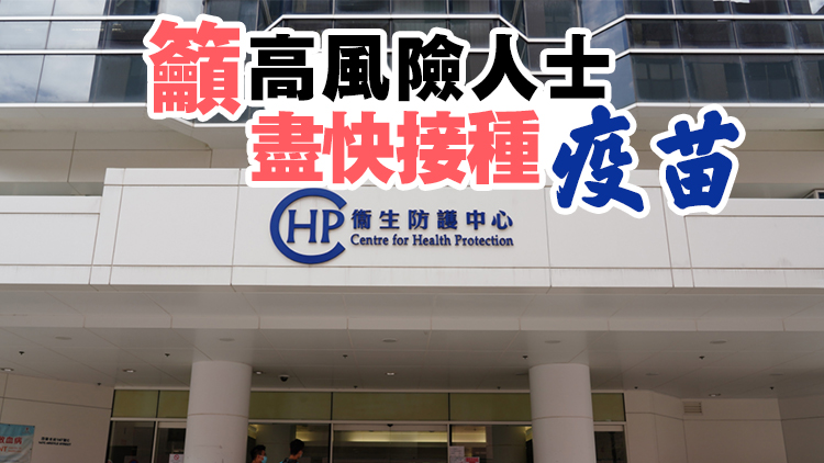 衛生防護中心：本月錄4宗源頭不明本地猴痘個案 料有隱形傳播鏈