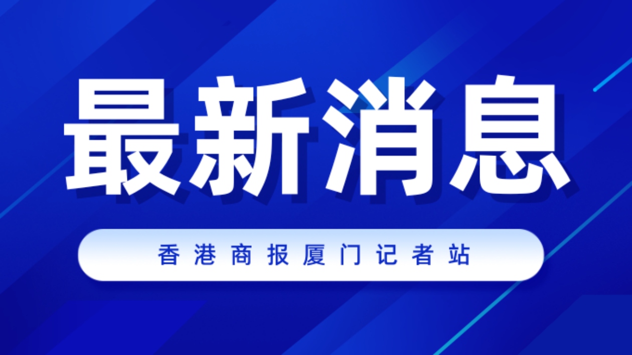 廈門市發布通告 解除「三停一休」
