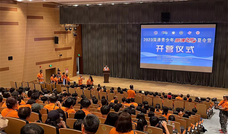  2023深港青少年「思源之旅」夏令營在深啟程