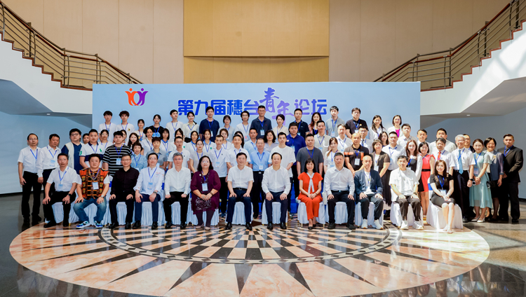 「食在廣州·情動兩岸」 第九屆穗台青年論壇在廣州啟動