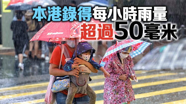 天文台發出紅色暴雨警告信號 教育局：學校應採取措施確保學生安全