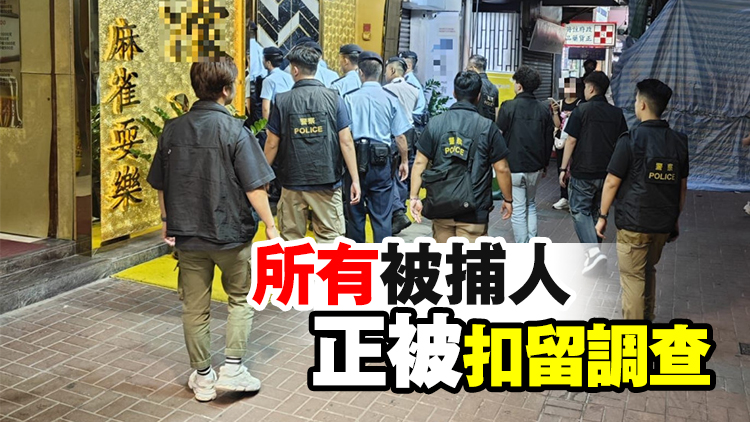 警方巡查旺角娛樂場所 拘捕2男截獲1名通緝人士