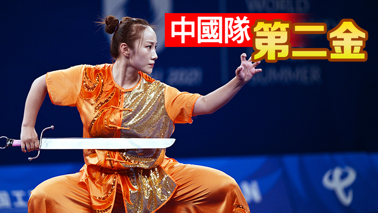 成都大運會｜中國選手宋翠芳武術女子南刀摘金