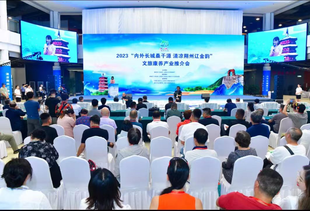 10個項目總簽約額32.6億元！ 山西朔州文旅康養產業推介收穫滿滿