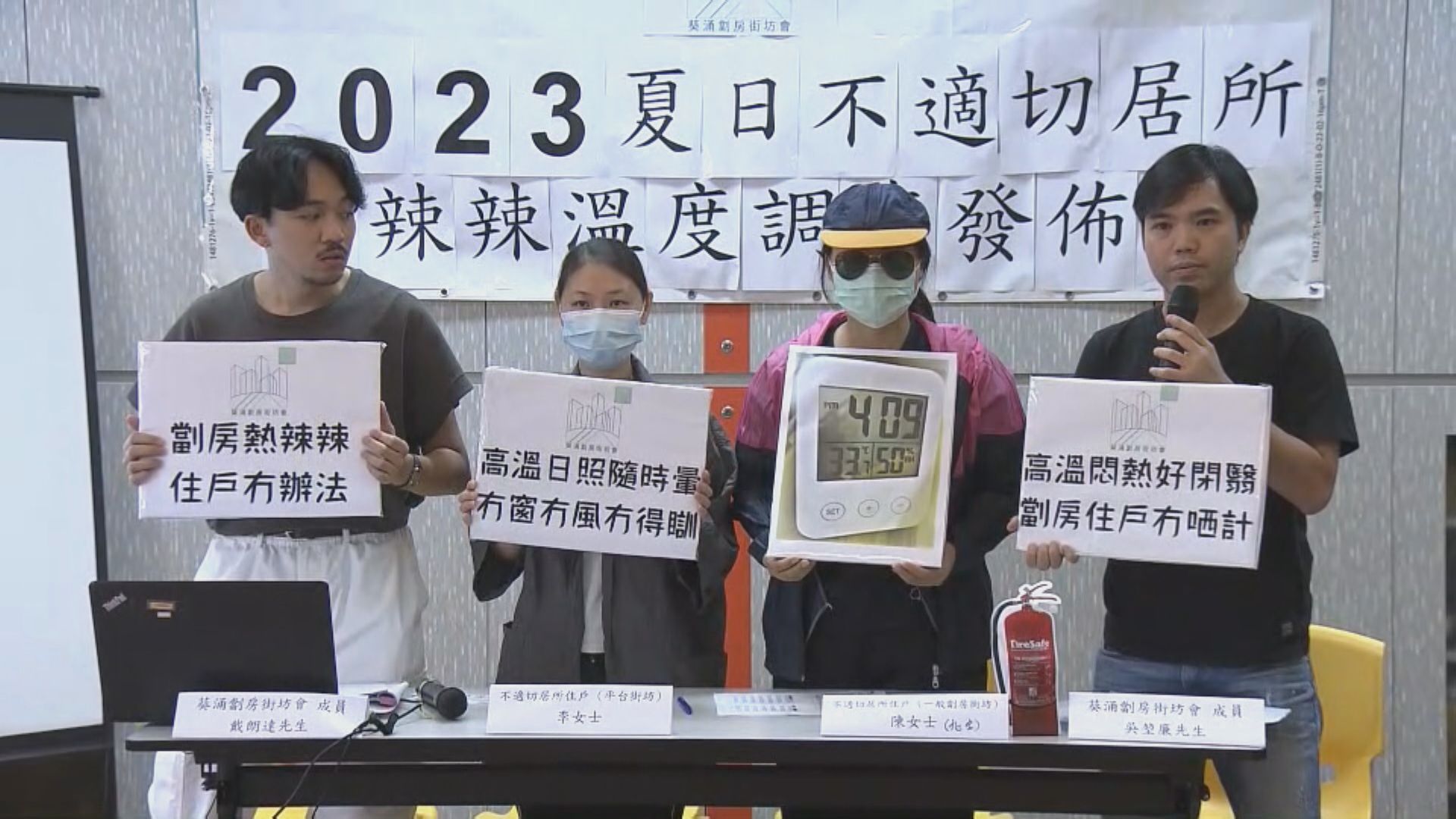 調查指葵青劏房戶室內環境較室外熱 團體促提供酷熱天氣津貼