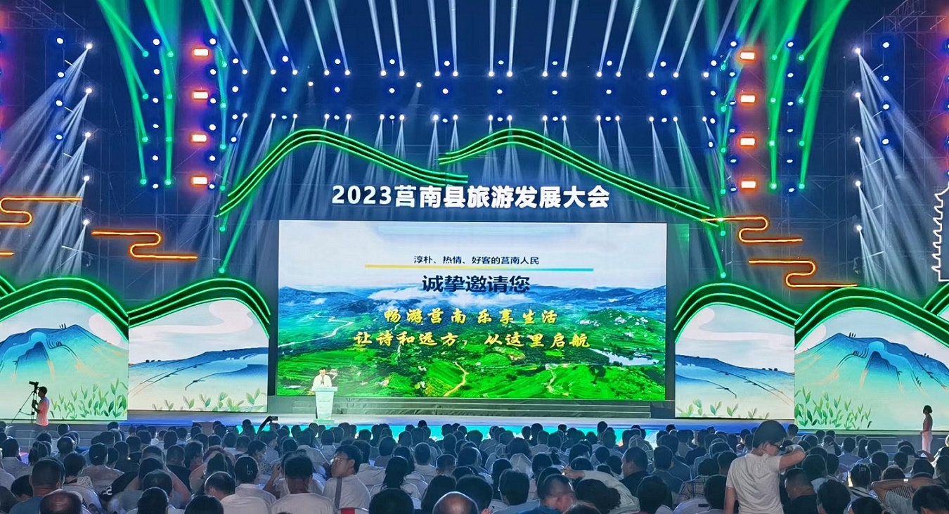 莒南旅發大會開幕  靈山秀水助力鄉村振興加速跑