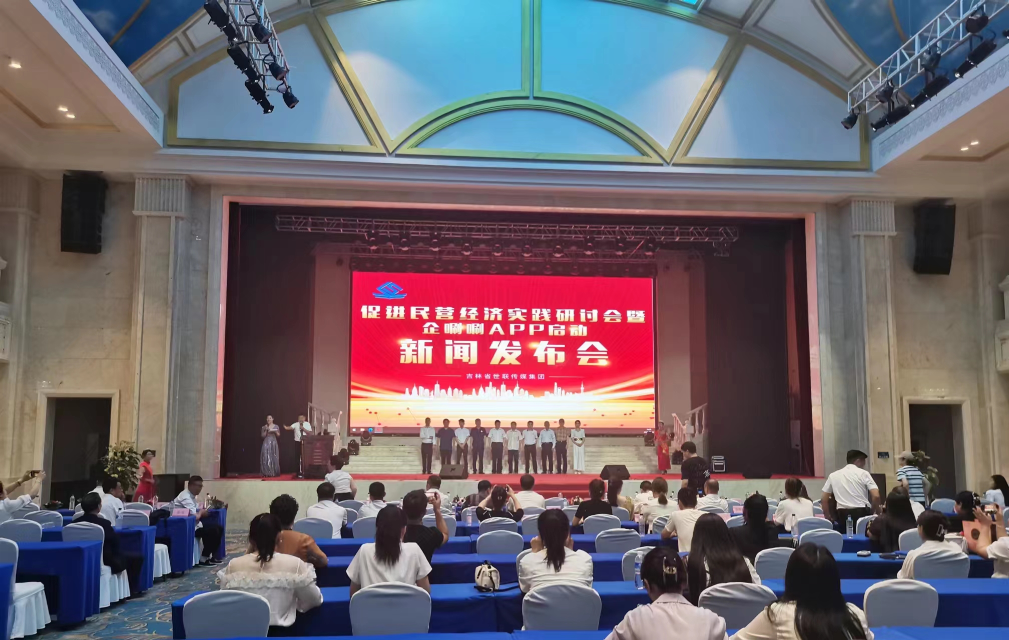 促進民營經濟發展研討會在長春召開