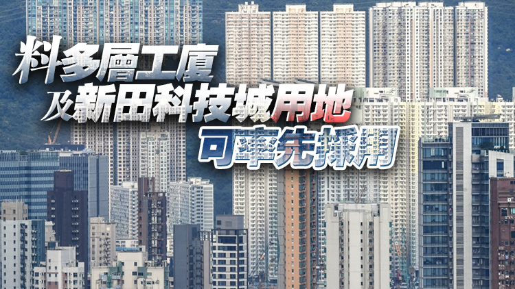 甯漢豪：研「地花」模式招標 加快推多層工廈用地