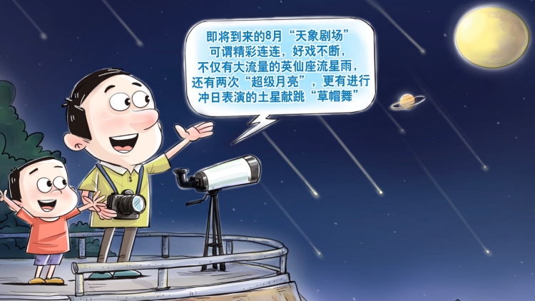 今年首次「超級月亮」將於8月2日現身夜空