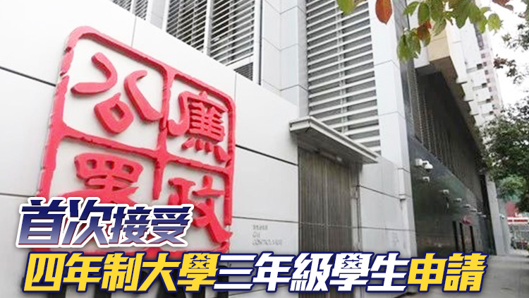 廉署招聘60名調查人員 8·19體驗日可即場投考