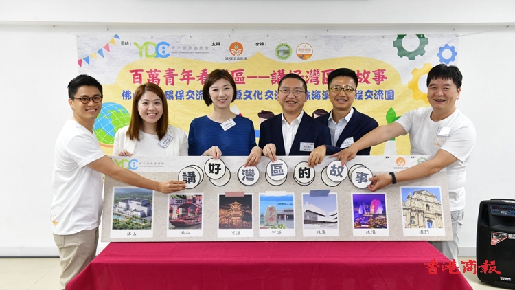 社建協會舉辦交流團 逾百港青考察大灣區