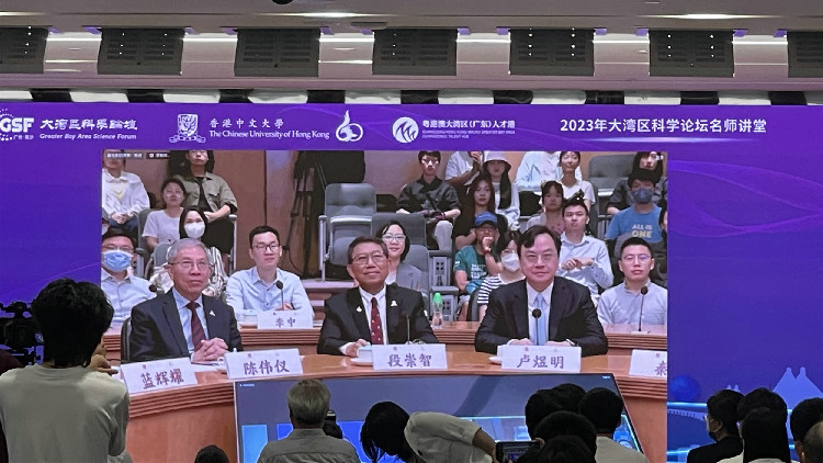 2023大灣區科學論壇名師講堂穗港舉行  助力大灣區科技高地和人才中心的建設