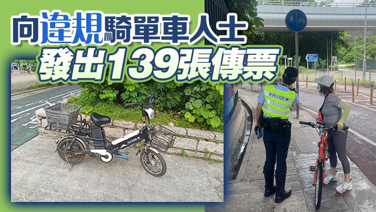 警方新界南打擊非法駕駛電動車 拘捕17人